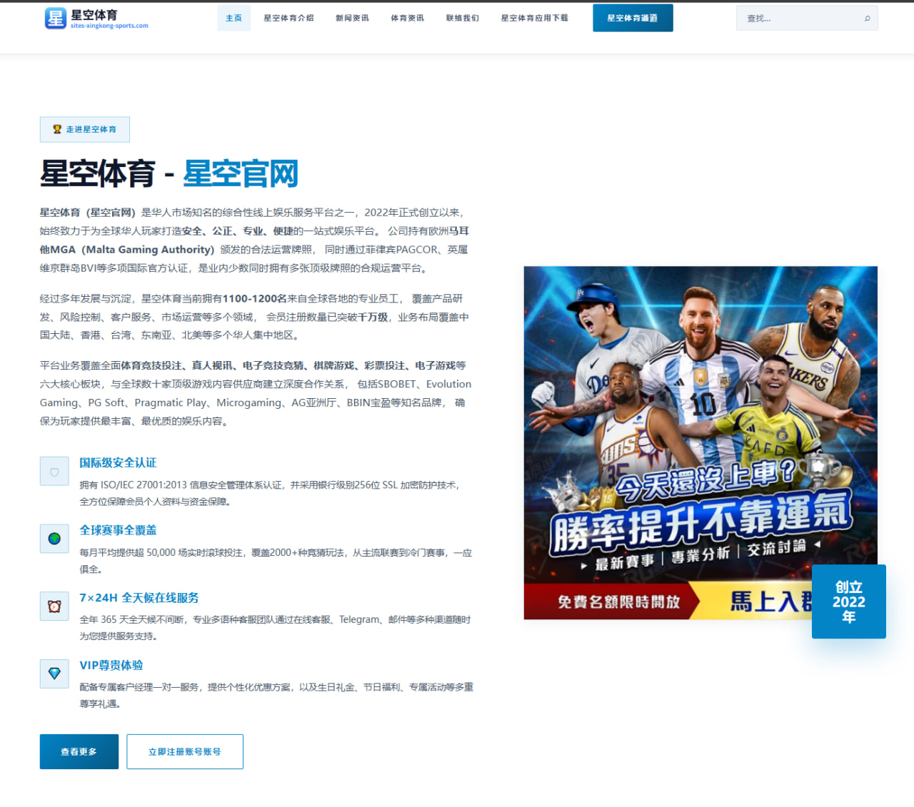 数据中心栏目按指标分类展示：赛事数据、比分与球队阵容一览及积分榜、赛程和伤病名单视图，赛后复盘与攻防统计