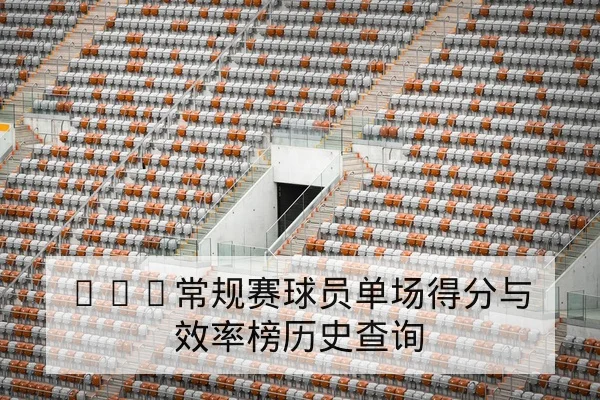 竞彩总进球数与让球盘口术语与风险说明